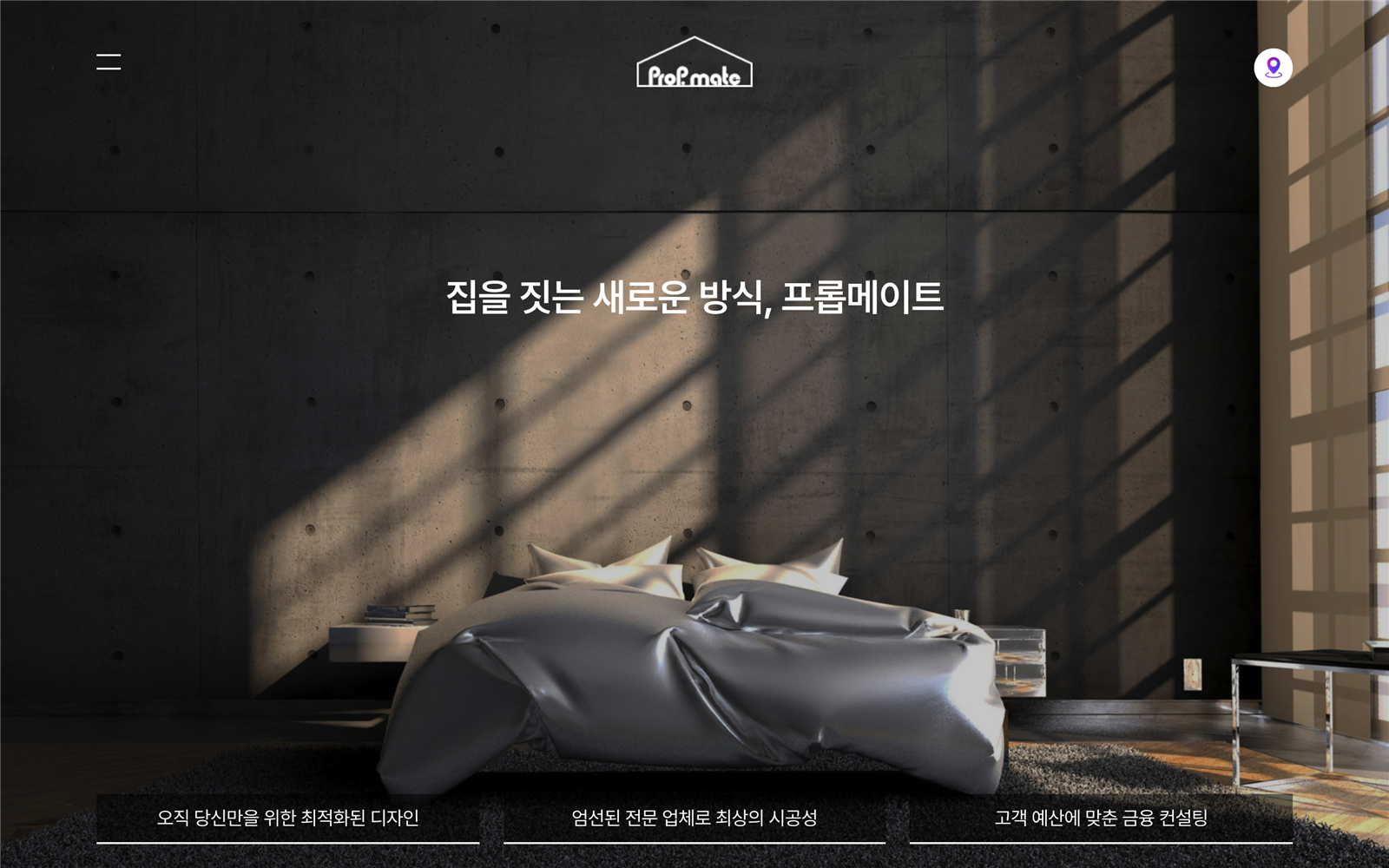 3D 인터랙티브 회사 소개 화면
